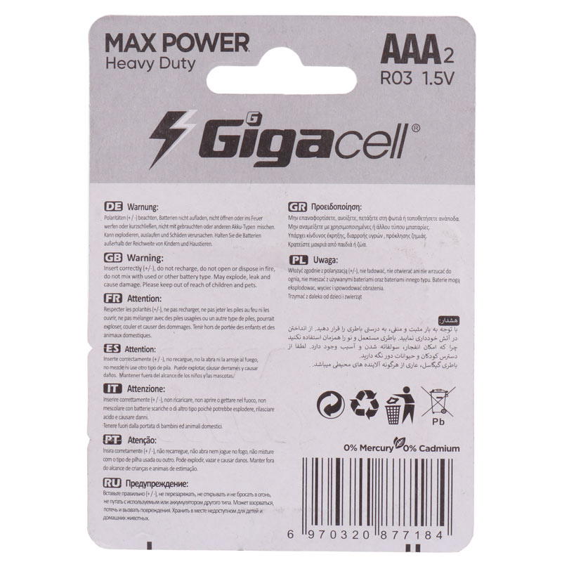 باتری دوتایی نیم قلمی گیگاسل Max Power Heavy Duty R03