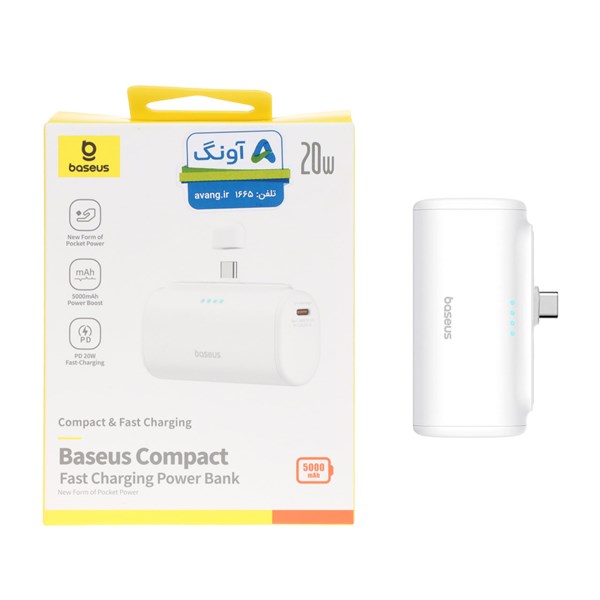 پاوربانک فست شارژ Baseus 5000mAh مدل PPWC05T 20W - سفید (گارانتی آونگ)