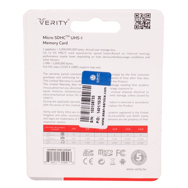 رم میکرو 8 گیگ وریتی Verity Extreme 633X U1 C10 95MB/s