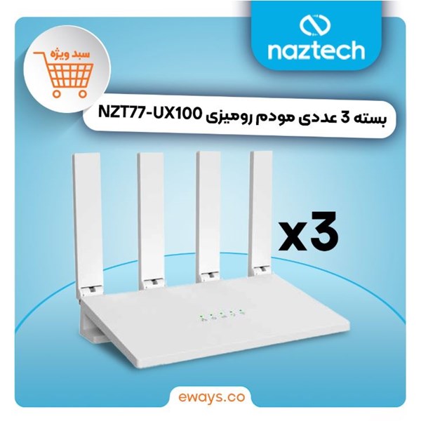 سبد 3 عددی مودم رومیزی Naztech مدل NZT77-UX100