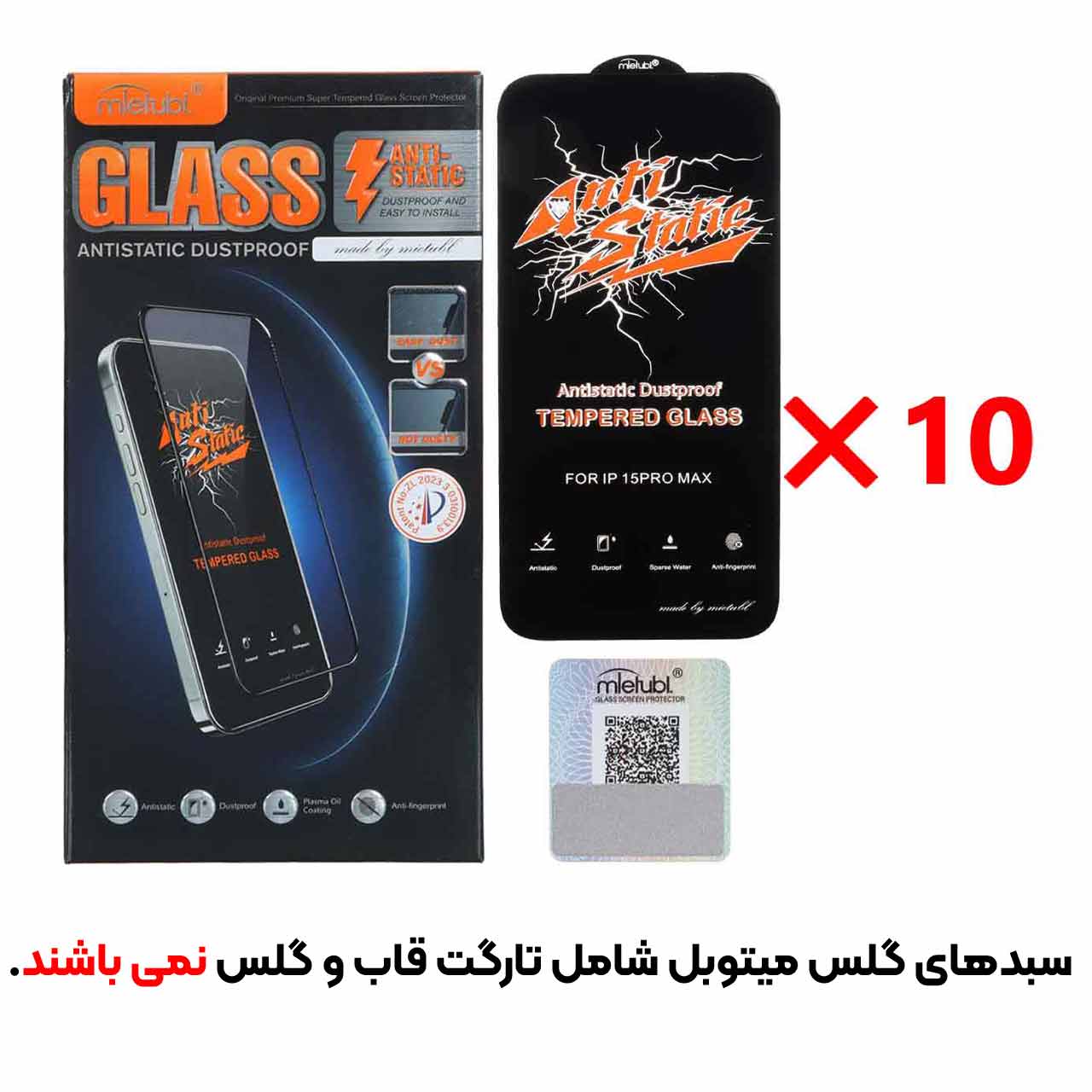 بسته 10 عددی محافظ صفحه نمایش شیشه ای Full Cover Anti Static Mietubl مدل NTC ORG - Apple iPhone 14 pro max