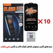 بسته 10 عددی محافظ صفحه نمایش شیشه ای Full Cover Anti Static Mietubl مدل NTC ORG - Apple iPhone 14 pro max