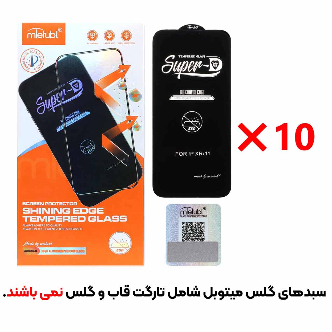 بسته 10 عددی محافظ صفحه نمایش شیشه ای Apple iPhone 11 / iPhone XR - Full Cover Super D Mietubl - ESD - مشکی (بدون پک) - NTC ORG