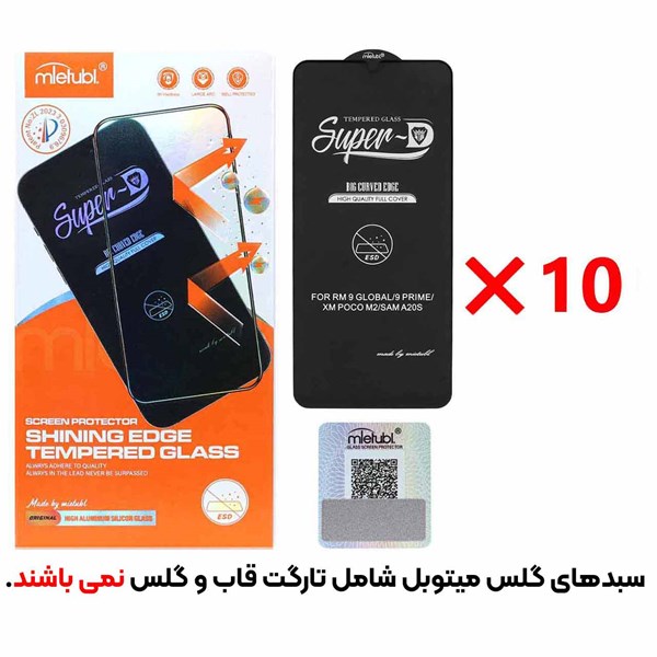 بسته 10 عددی محافظ صفحه نمایش شیشه ای Samsung Galaxy A20s - Full Cover Super D Mietubl-ESD - مشکی (بدون پک) - NTC ORG