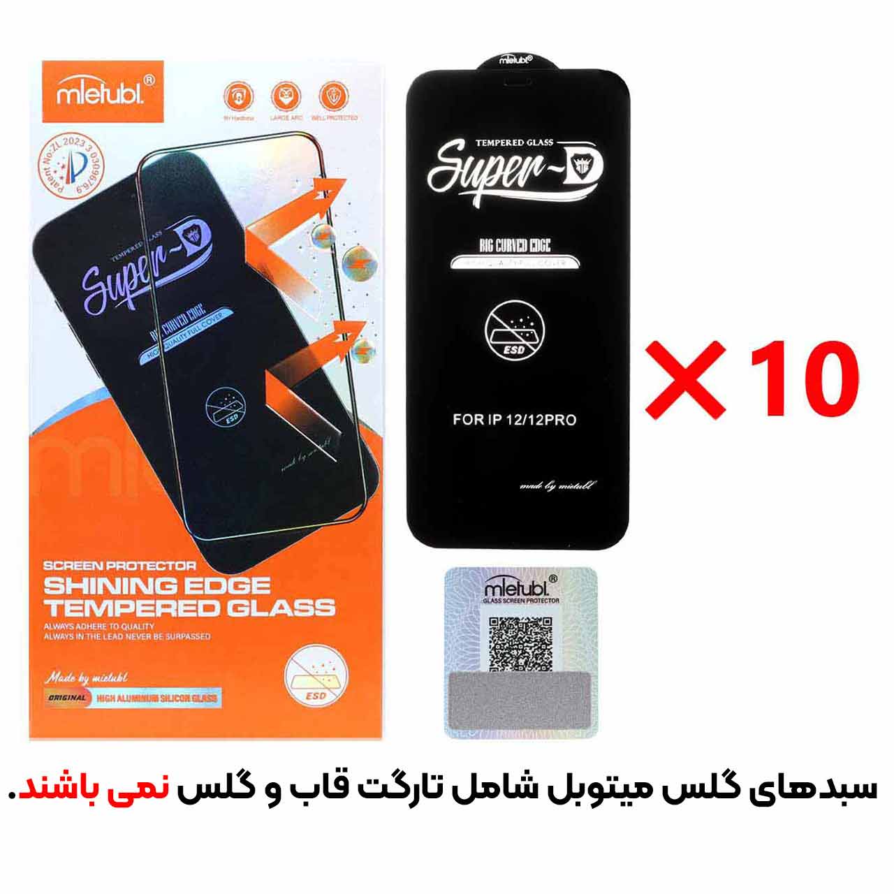 بسته 10 عددی محافظ صفحه نمایش شیشه ای Apple iPhone 12 / iPhone 12 Pro - Full Cover Super D Mietubl - مشکی (بدون پک) - NTC ORG