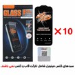 بسته 10 عددی محافظ صفحه نمایش شیشه ای Full Cover Anti Static Mietubl مدل NTC ORG - Apple iPhone 17 Pro