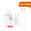 شارژر دیواری فست و PD تک پورت SAMSUNG مدل T1510 15W به همراه کابل شارژ Type-C To Type-C - سفید (گارانتی پارتیان پایا)