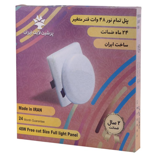 پنل تمام نور توکار گرد 48 وات فنر متغیر پرشین لایت ایران