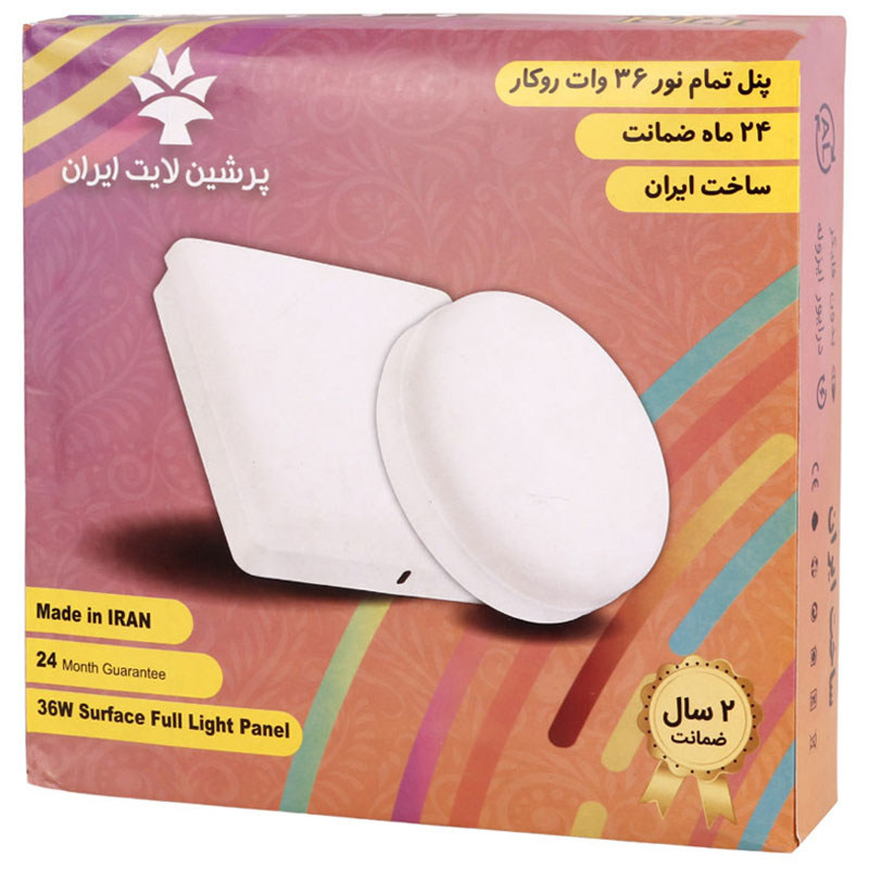 پنل تمام نور روکار گرد 36 وات پرشین لایت ایران + آداپتور کد 2