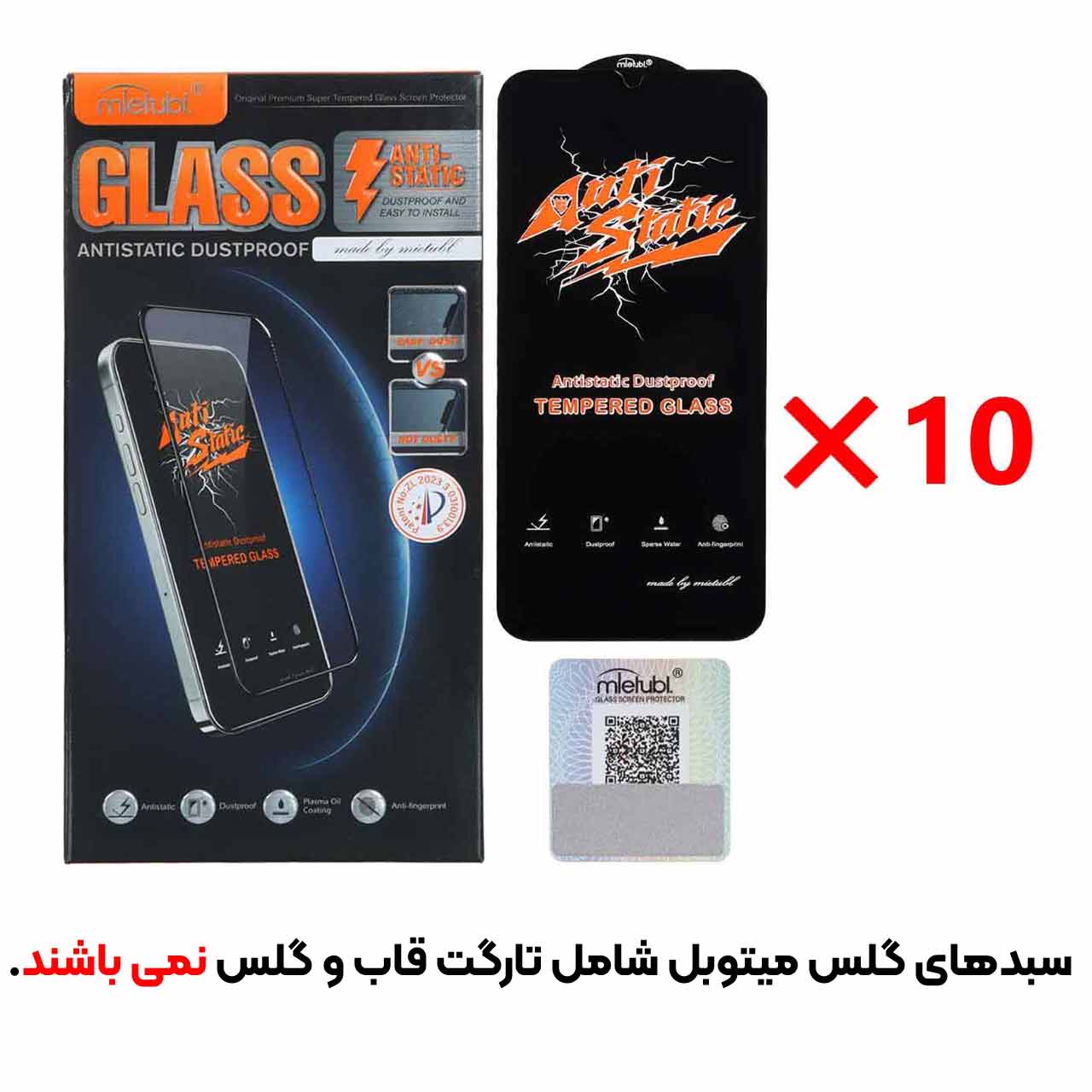 بسته 10 عددی محافظ صفحه نمایش شیشه ای Full Cover Anti Static Mietubl مدل NTC ORG - Apple iPhone 12 Mini