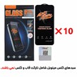 بسته 10 عددی محافظ صفحه نمایش شیشه ای Full Cover Anti Static Mietubl مدل NTC ORG - Apple iPhone 12 Mini