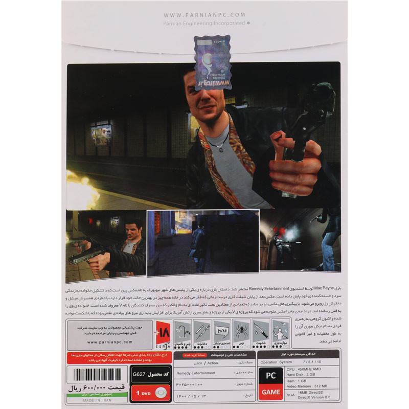 بازی Max Payne 1DVD پرنیان مناسب برای PC