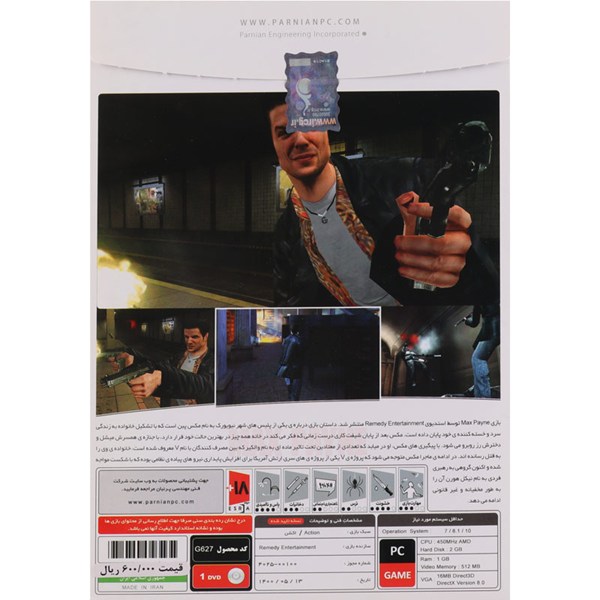 بازی Max Payne 1DVD پرنیان مناسب برای PC