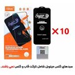بسته 10 عددی محافظ صفحه نمایش شیشه ای Apple iPhone 12 Mini - Full Cover Super D Mietubl - ESD - مشکی - NTC ORG