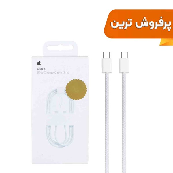 کابل شارژ آیفون 16 مدل MQKJ3ZM/A  - سفید - اصل چین DST (گارانتی شش ماهه)