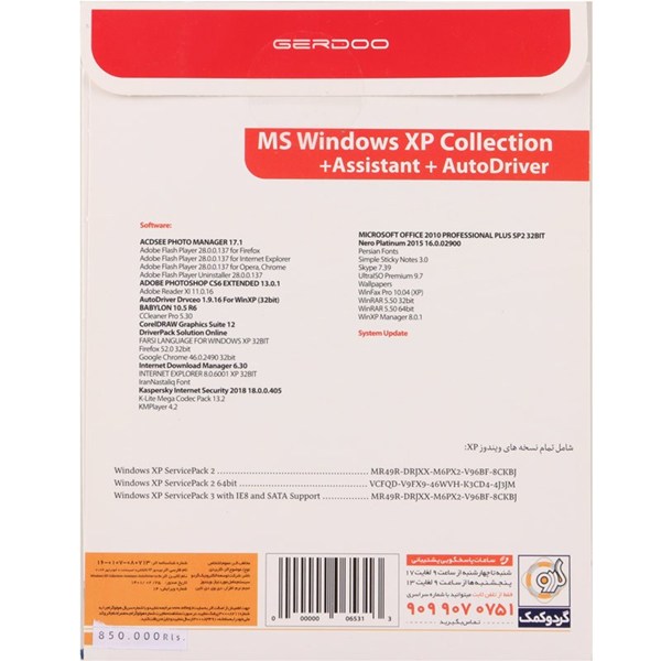 Windows XP Collection Latest Update + Assistant + Auto Driver 1DVD9 گردو