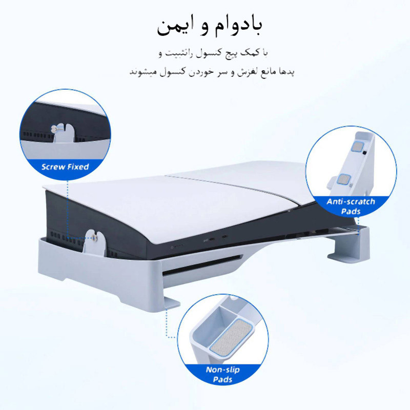 براکت کنسول افقی Pgtech GP-525 Play Station 5 Slim
