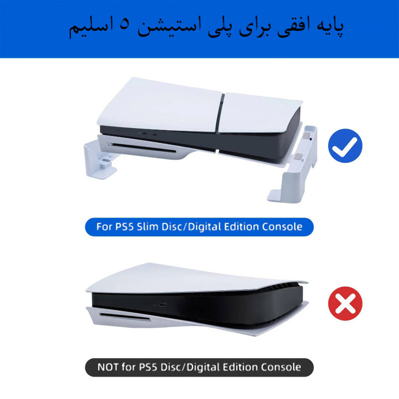 براکت کنسول افقی Pgtech GP-525 Play Station 5 Slim