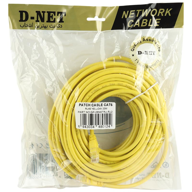 کابل شبکه Cat6 دی نت طول 20 متر