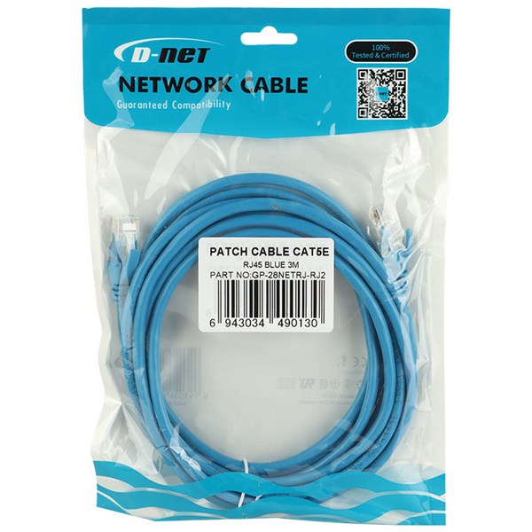 کابل شبکه Cat5e دی نت طول 3 متر