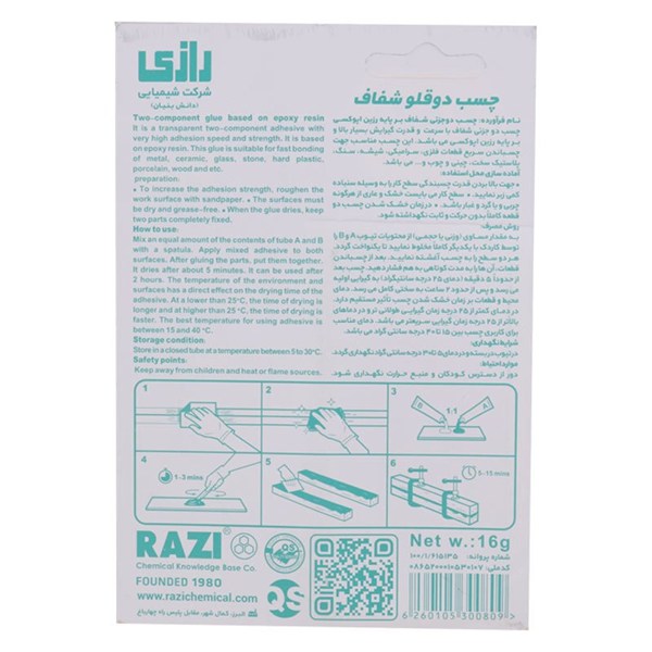 چسب دوقلو شفاف 16 گرم رازی POX