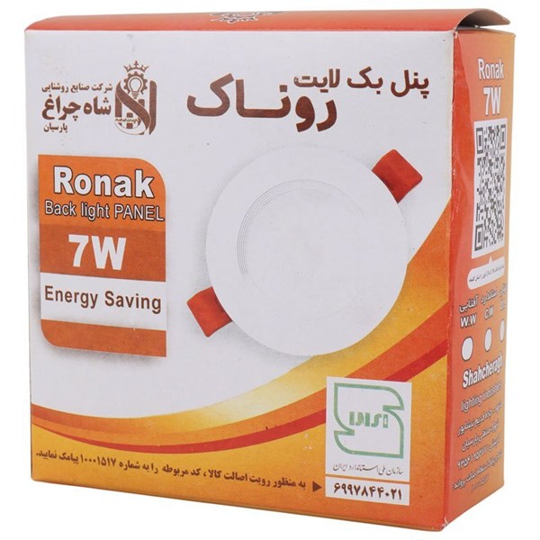 پنل بک لایت توکار گرد 7 وات شاه چراغ روناک