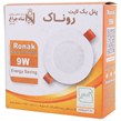پنل بک لایت توکار گرد 9 وات شاه چراغ روناک