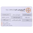 کارت لایسنس آنتی ‌ویروس شید افزار رایانه با اشتراک 12 ماهه 1 کاربره