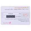 کارت لایسنس آنتی ‌ویروس شید افزار رایانه با اشتراک 12 ماهه 1 کاربره