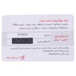 کارت لایسنس امنیت اینترنت شید افزار رایانه با اشتراک 12 ماهه 1 کاربره