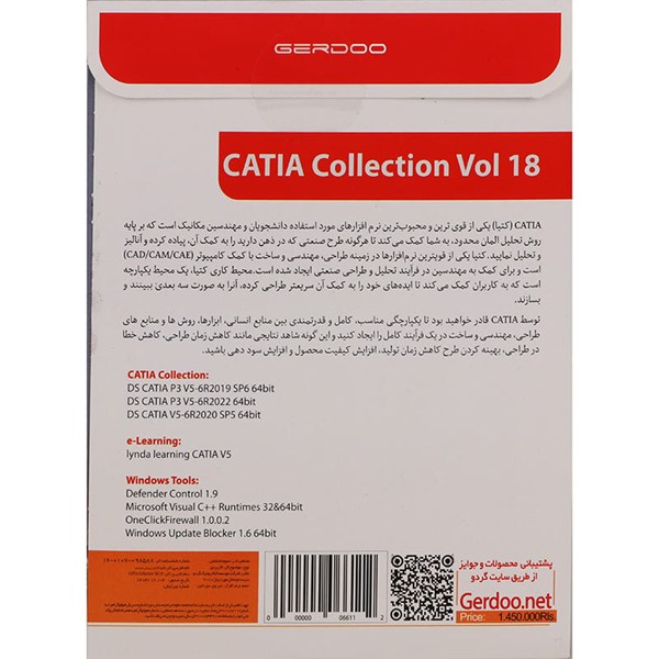 Catia Collection Vol.18 1DVD9 گردو