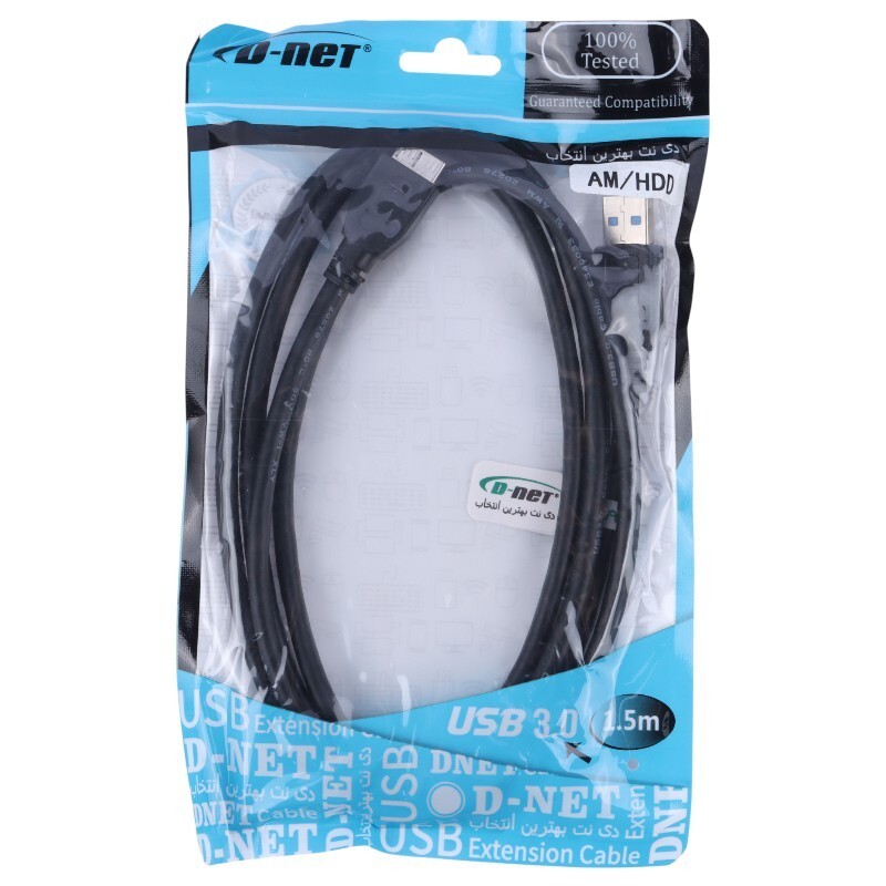 کابل هارد USB3.0 دی نت D-net طول 1.5 متر