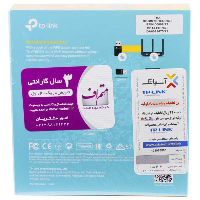 کارت شبکه TP-LINK TL-WN823N