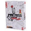 بازی فکری میکرو ماکرو شهر جنایت چارپایه کد 010075