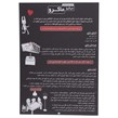 بازی فکری میکرو ماکرو شهر جنایت چارپایه کد 010075