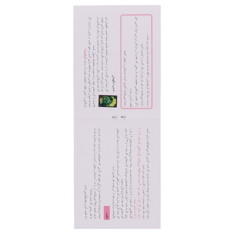 بازی فکری شب پره متقلب بردباز کد 010109