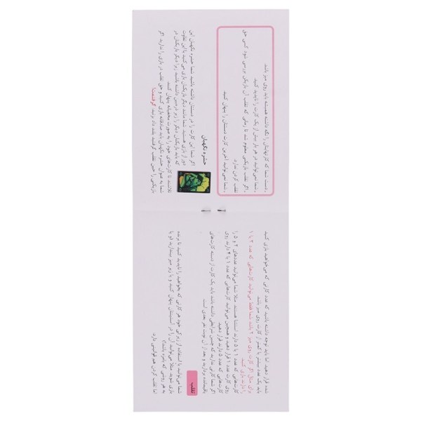 بازی فکری شب پره متقلب بردباز کد 010109