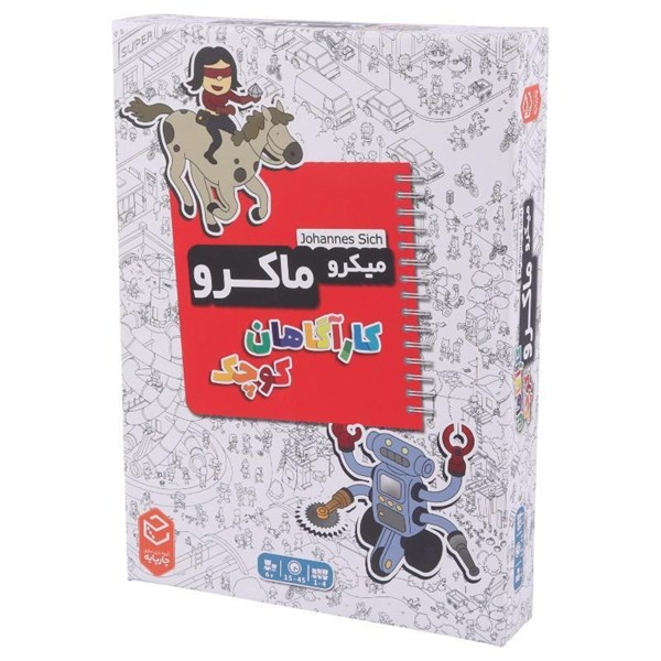 بازی فکری میکرو ماکرو کارآگاهان کوچک چارپایه کد 011388