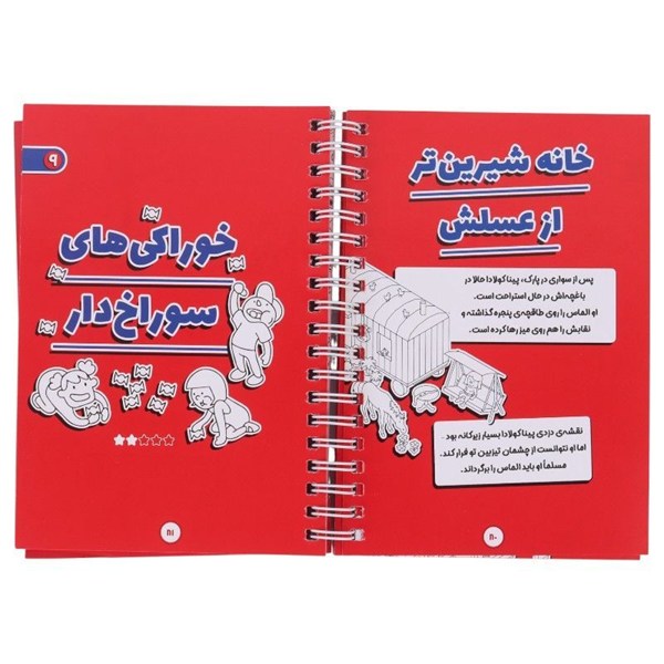 بازی فکری میکرو ماکرو کارآگاهان کوچک چارپایه کد 011388