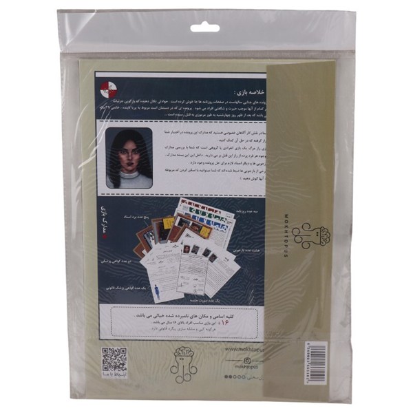 بازی فکری پرونده جنون پریا تابنده مختاپوس کد 010348