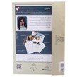 بازی فکری پرونده جنون پریا تابنده مختاپوس کد 010348