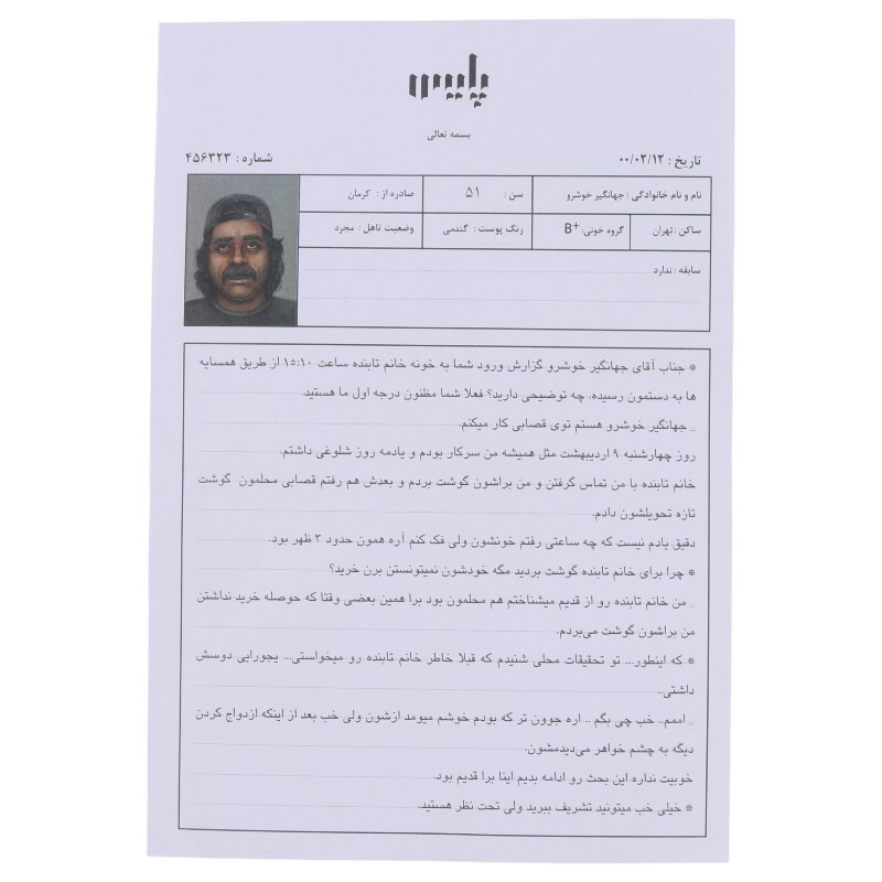 بازی فکری پرونده جنون پریا تابنده مختاپوس کد 010348