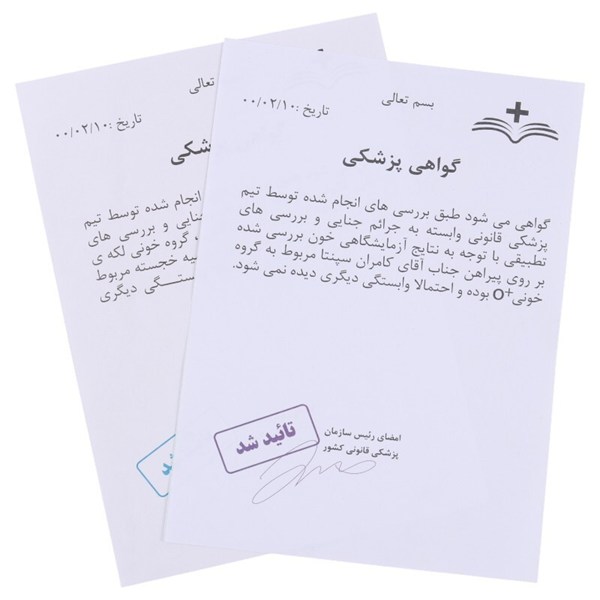 بازی فکری پرونده جنون پریا تابنده مختاپوس کد 010348