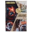 بازی فکری پرونده جیغ در ونیز و تماس اضطراری از فضا دهکده کد 011378