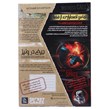 بازی فکری پرونده جیغ در ونیز و تماس اضطراری از فضا دهکده کد 011378
