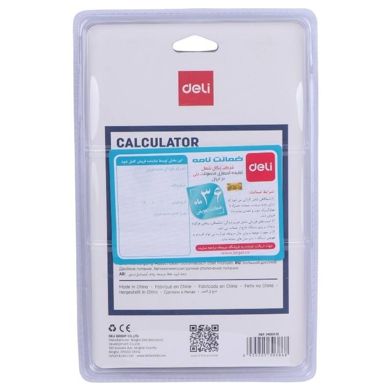 ماشین حساب دلی Deli M00951