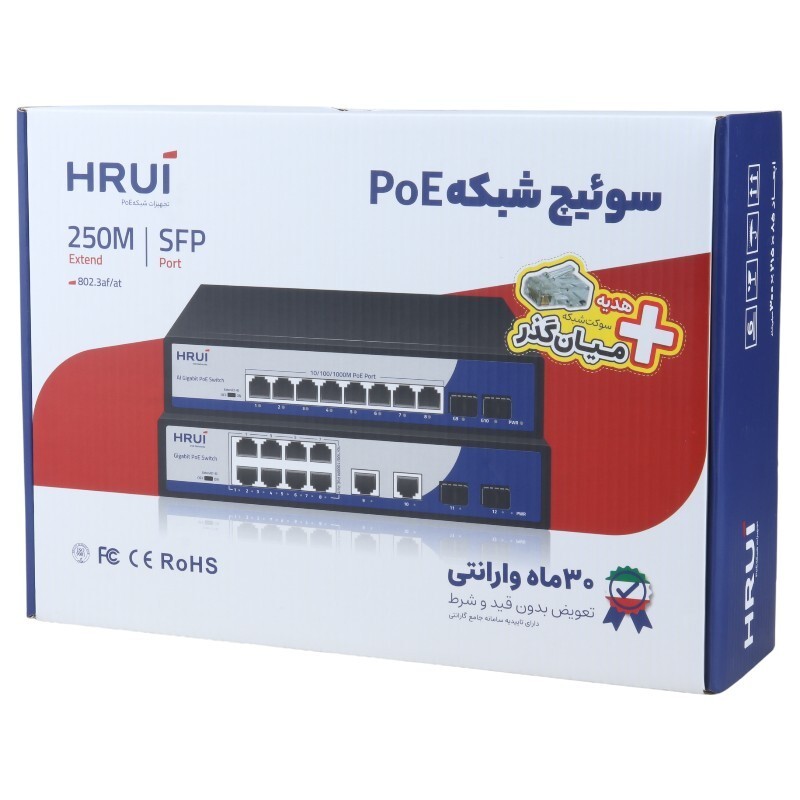 سوییچ 8 پورت POE اچ آر یو آی HR901-AF-821GNS