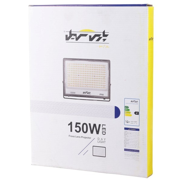 پروژکتور ال ای دی 150 وات لنزدار پارس سهیل