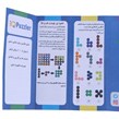 بازی فکری IQ Puzzler شایان تویز