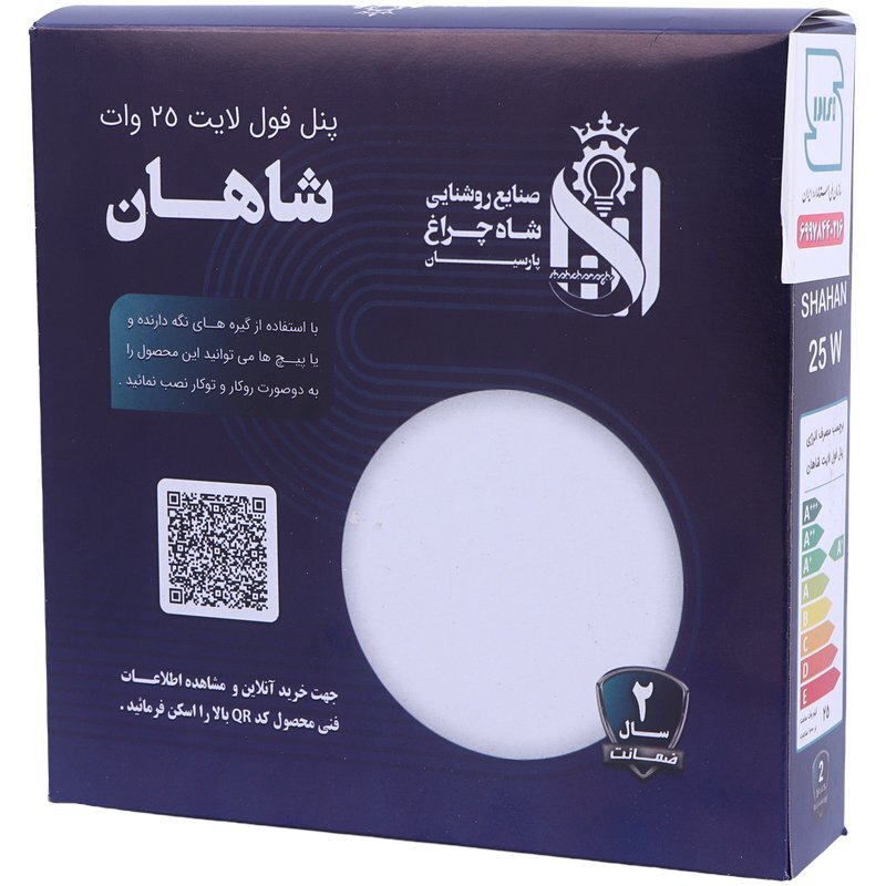 پنل تمام نور توکار گرد 25 وات فنر متغیر شاه چراغ Shahan